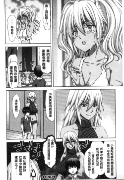 Page 69 of Mesuochi Z| 淫牝墮落Z