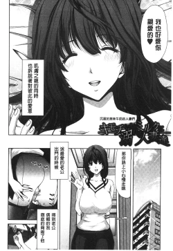 Page 87 of Mesuochi Z| 淫牝墮落Z