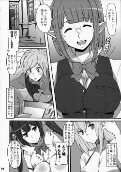 Page 4 of Tokumei no Megami-tachi