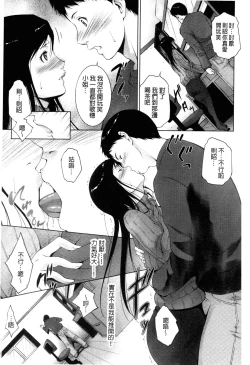 Page 100 of Junai Shower | 潤愛汁液淋浴