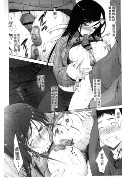 Page 105 of Junai Shower | 潤愛汁液淋浴