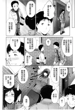 Page 113 of Junai Shower | 潤愛汁液淋浴