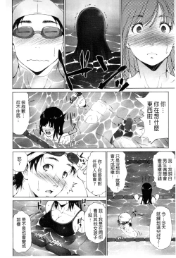 Page 117 of Junai Shower | 潤愛汁液淋浴