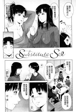 Page 133 of Junai Shower | 潤愛汁液淋浴