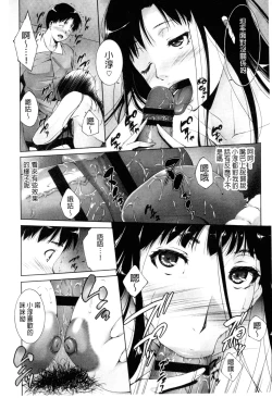 Page 139 of Junai Shower | 潤愛汁液淋浴