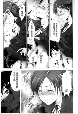 Page 154 of Junai Shower | 潤愛汁液淋浴