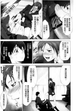 Page 158 of Junai Shower | 潤愛汁液淋浴