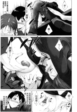 Page 160 of Junai Shower | 潤愛汁液淋浴