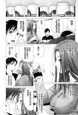 Page 169 of Junai Shower | 潤愛汁液淋浴