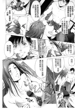 Page 177 of Junai Shower | 潤愛汁液淋浴