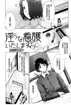 Page 187 of Junai Shower | 潤愛汁液淋浴