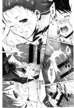 Page 19 of Junai Shower | 潤愛汁液淋浴