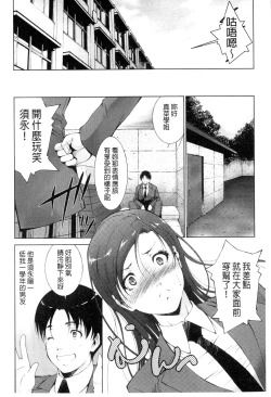 Page 23 of Junai Shower | 潤愛汁液淋浴