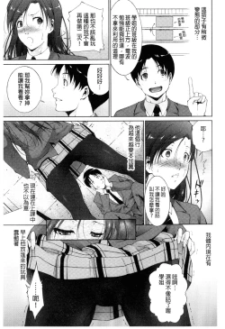 Page 24 of Junai Shower | 潤愛汁液淋浴