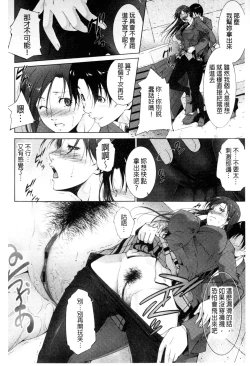 Page 25 of Junai Shower | 潤愛汁液淋浴