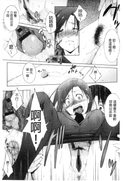 Page 26 of Junai Shower | 潤愛汁液淋浴