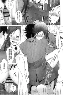 Page 32 of Junai Shower | 潤愛汁液淋浴