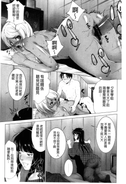 Page 40 of Junai Shower | 潤愛汁液淋浴