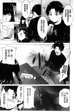 Page 42 of Junai Shower | 潤愛汁液淋浴