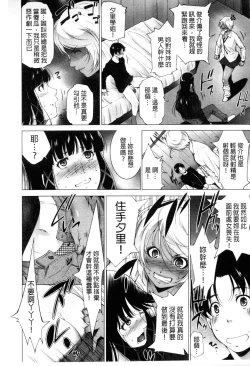 Page 45 of Junai Shower | 潤愛汁液淋浴