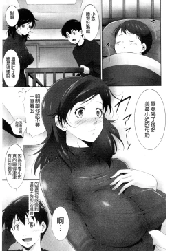 Page 60 of Junai Shower | 潤愛汁液淋浴