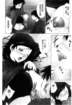 Page 63 of Junai Shower | 潤愛汁液淋浴