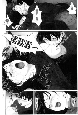 Page 65 of Junai Shower | 潤愛汁液淋浴