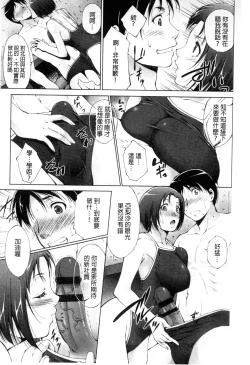 Page 6 of Junai Shower | 潤愛汁液淋浴