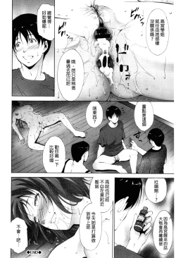 Page 95 of Junai Shower | 潤愛汁液淋浴