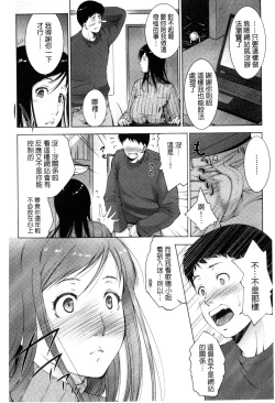 Page 99 of Junai Shower | 潤愛汁液淋浴