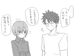 Page 113 of Seitenkango, Shinyuu to