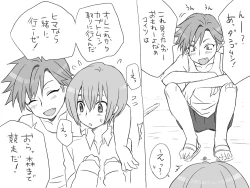 Page 11 of Seitenkango, Shinyuu to