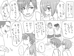 Page 13 of Seitenkango, Shinyuu to