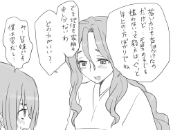 Page 148 of Seitenkango, Shinyuu to