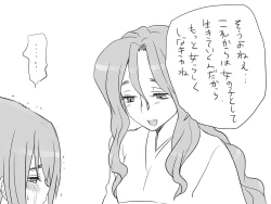 Page 157 of Seitenkango, Shinyuu to