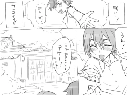 Page 15 of Seitenkango, Shinyuu to