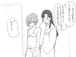 Page 161 of Seitenkango, Shinyuu to