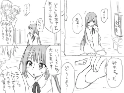 Page 166 of Seitenkango, Shinyuu to