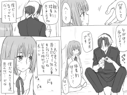 Page 168 of Seitenkango, Shinyuu to