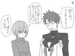 Page 172 of Seitenkango, Shinyuu to