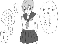 Page 174 of Seitenkango, Shinyuu to