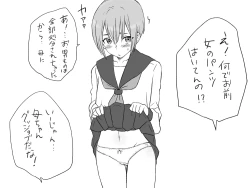 Page 175 of Seitenkango, Shinyuu to