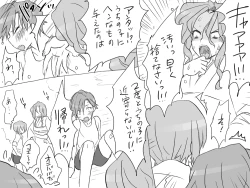 Page 17 of Seitenkango, Shinyuu to