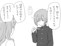 Page 190 of Seitenkango, Shinyuu to