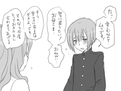 Page 191 of Seitenkango, Shinyuu to