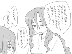 Page 38 of Seitenkango, Shinyuu to