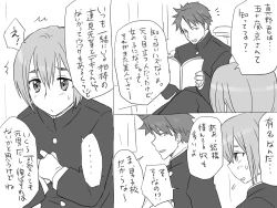 Page 51 of Seitenkango, Shinyuu to