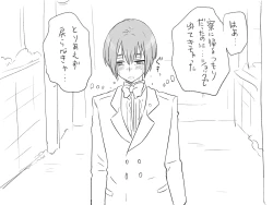 Page 78 of Seitenkango, Shinyuu to