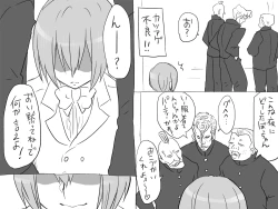 Page 79 of Seitenkango, Shinyuu to