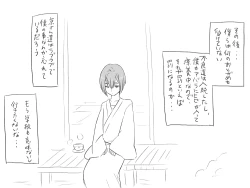 Page 85 of Seitenkango, Shinyuu to